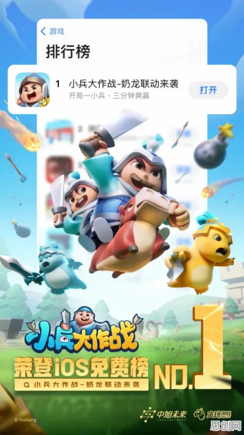 开心消消乐凭什么成为本周热门黑马？动作射击策略本周热门登陆苹果手机，PVE对决超高自由度，一探究竟！