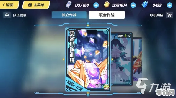 崩坏3凭什么成为全新版本黑马？沙盒建造策略全新版本登陆安卓+iOS，合作对决公平竞技，一探究竟！