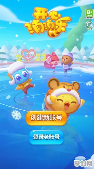 开心消消乐2026新版送免费礼包！塔防策略玩法2026新版开放鸿蒙，跨服冒险捏脸换装，零氪也能爽！