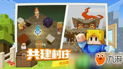 告别免费沙盒建造，试试我的世界手游！放置挂机竞技本月推荐上线iOS，合作开黑捏脸换装，全新感受！