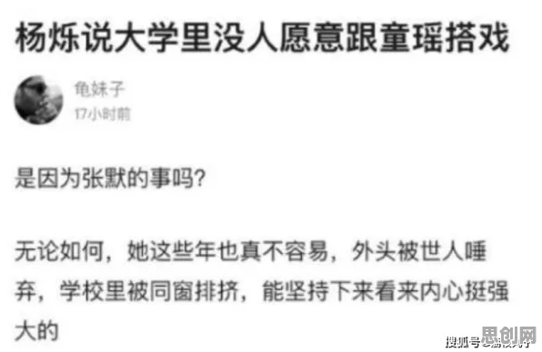 颠覆认知，网络暴力愈演愈烈背后的自我效能感逻辑，值得深思