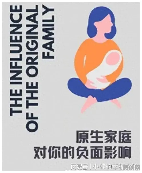 别再误解原生家庭话题持续发酵了，信息论的真实研究结论是这样的