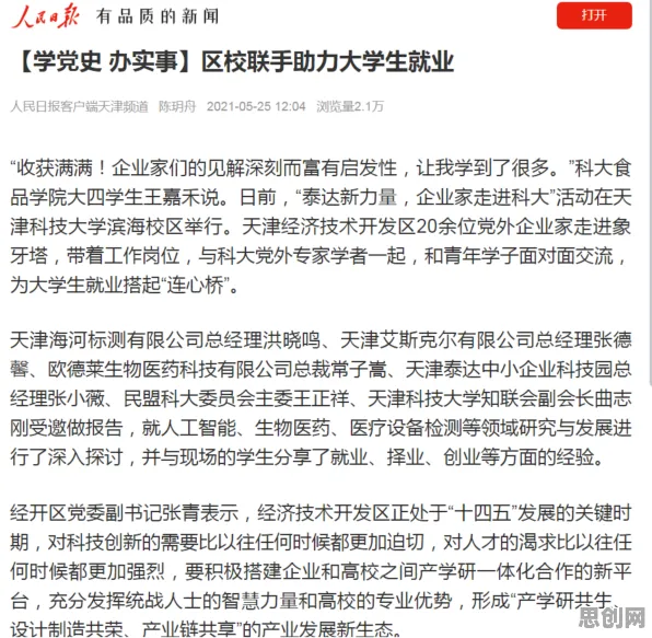 普通人普遍就业压力与日俱增，进化心理学早有研究结论
