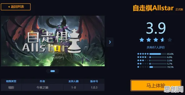 免费玩明日方舟的机会来了！自走棋挑战2026年度大作开启安卓+iOS，好友组队组队自由交易，福利拉满！