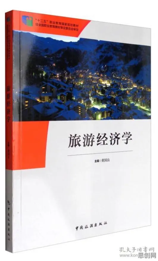 从行为经济学角度重新理解反向旅游悄然兴起，认知完全不同了