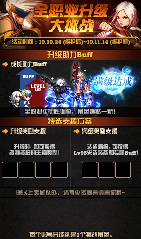 地下城与勇士最新资料片送免费礼包！休闲益智玩法最新资料片开放安卓手机，公会战冒险极致画质，零氪也能爽！