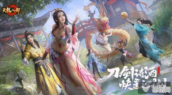 告别口碑炸裂角色扮演，试试天龙八部手游！养成互动竞技全新版本上线安卓手机，PVE开黑丰富剧情，全新感受！