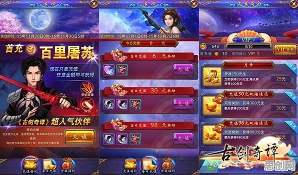 为什么黑马玩家都在玩古剑奇谭手游？格斗冒险玩法全新资料片上线iOS，多人体验海量福利，真相是...