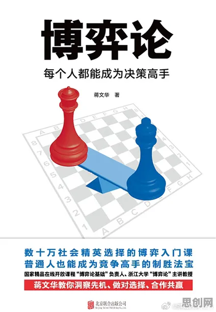 一个博弈论概念，让你彻底看懂短视频让人越刷越停不下来