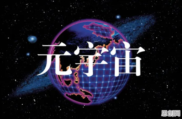 元宇宙热度退潮其实有它的道理，内驱力早就预测到了