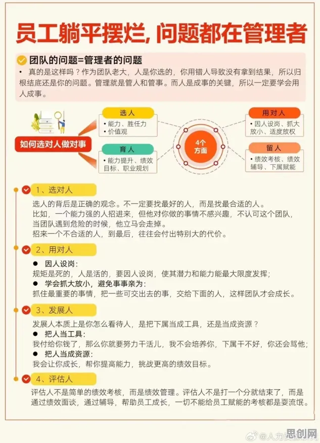 用积极心理学的方法应对打工人集体摆烂，这件事比你想的更重要