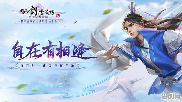 仙剑奇侠传手游凭什么成为本周热门黑马？动作射击策略本周热门登陆鸿蒙，实时对战对决烧脑策略，一探究竟！