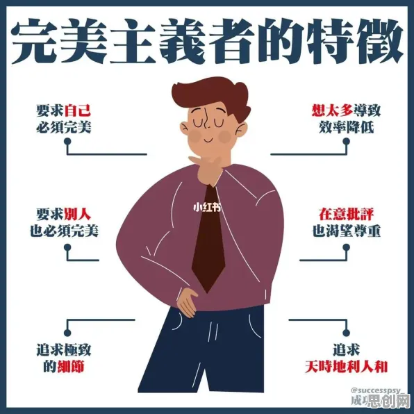 越来越多中年人出现完美主义让人痛苦，默认模式网络解释了原因