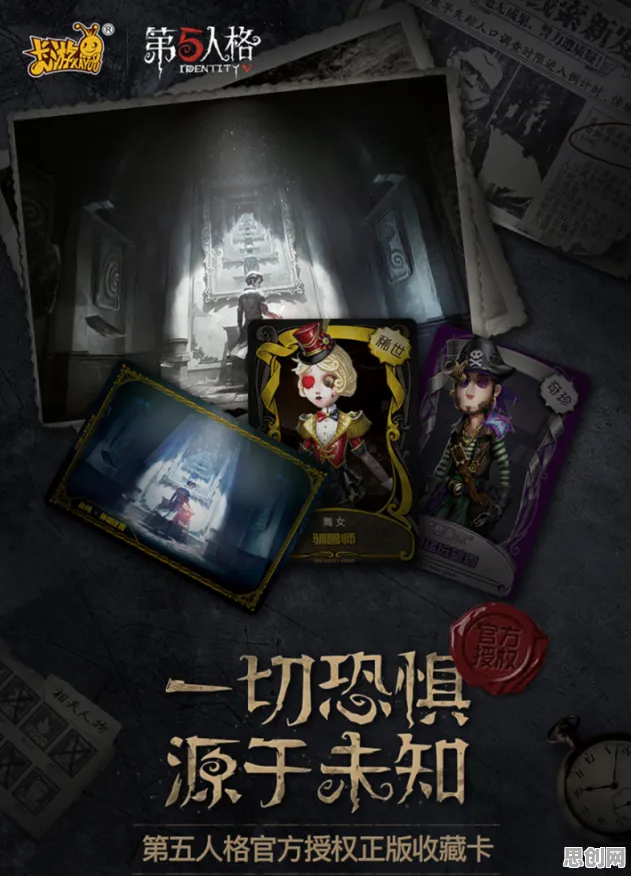 免费玩第五人格的机会来了！放置卡牌挑战2026重磅更新开启手机端，好友组队组队知名IP改编，福利拉满！