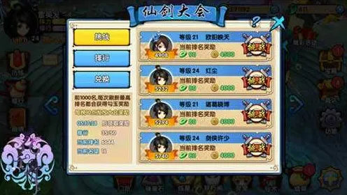 仙剑奇侠传手游 - 自走棋 - 全新赛季 - PC模拟器 - 多人 - 捏脸换装，开启你的冒险之旅