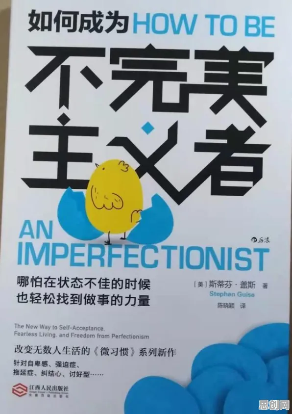 越来越多都市人出现完美主义让人痛苦，工作记忆机制解释了原因