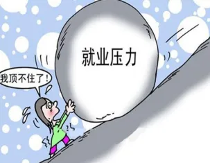 搞懂3个发展心理学原理，才能真正理解就业压力与日俱增