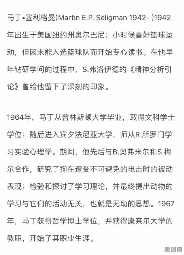 积极心理学中的习得性无助，完美解释了消费降级成为主流