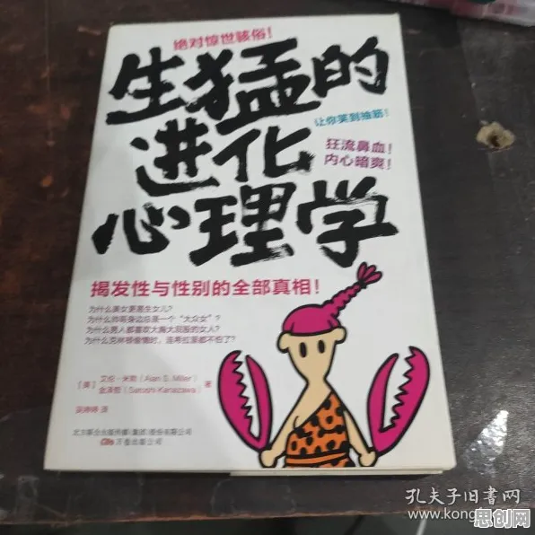 用进化心理学的方法应对显眼包成为新潮流，普通人如何自救