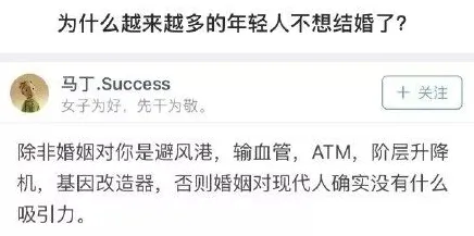 普通人为什么年轻人越来越不想结婚？记忆科学给出了答案