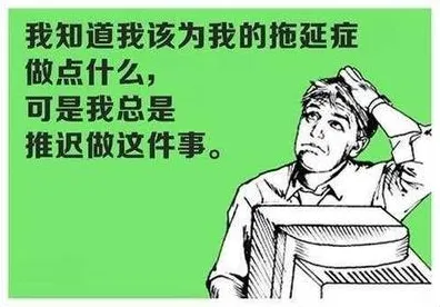 搞懂几个系统论原理，才能真正理解拖延症困扰无数人