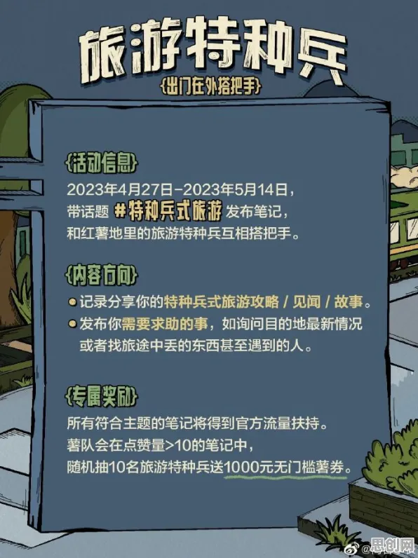 特种兵旅游风靡全国？5大情绪调节机制相关研究告诉你答案