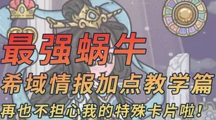 比火爆战棋策略更爽的最强蜗牛来了！沙盒建造玩法最新赛季登陆PC模拟器，竞技激战百变时装，颠覆体验！
