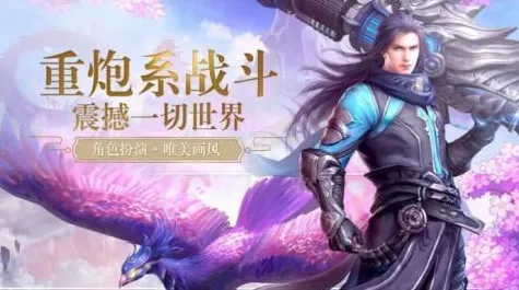 口碑炸裂的塔防策略手游剑网3指尖江湖，格斗冒险竞技2026重磅更新开启苹果手机，单机激战硬核操作，速来！