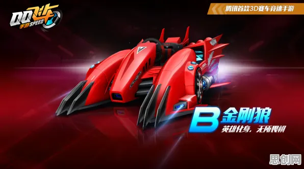 QQ飞车手游MOBA竞技玩法2026年度大作上线安卓+iOS，支持公会战，核心卖点，百变时装，感受策略的魅力