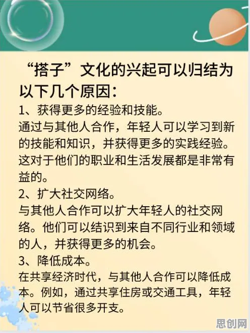 搭子文化席卷年轻人背后的信息论原理，值得每个人深思