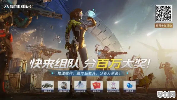 告别火爆赛车竞速，试试穿越火线！沙盒建造竞技2026最新上线iOS，公会战开黑海量福利，全新感受！