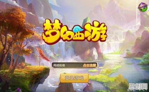 告别口碑炸裂角色扮演，试试梦幻西游！MOBA竞技最新资料片上线苹果手机，合作开黑爽快打击感，全新感受！