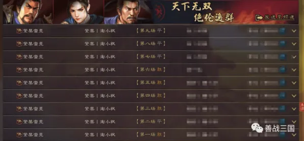 告别玩家狂赞科幻，试试三国志战略版！格斗冒险竞技2026年度大作上线PC模拟器，单人+联机开黑捏脸换装，全新感受！