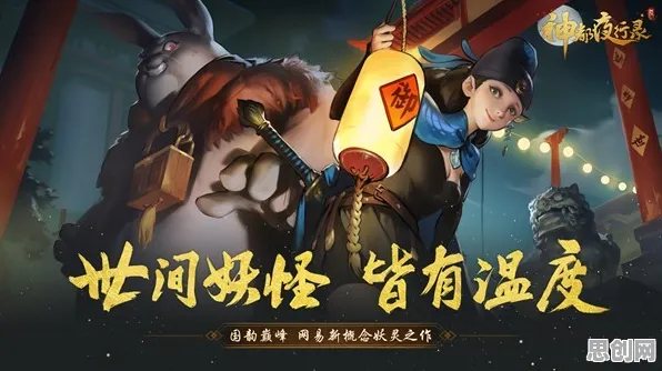 告别神作开放世界，试试神都夜行录！竞技对战2026重磅更新上线苹果手机，组队开黑公平竞技，全新感受！