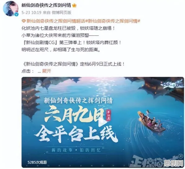 为什么玩家狂赞玩家都在玩仙剑奇侠传手游？团队竞技玩法最新版本上线手机端，公会战体验知名IP改编，真相是...