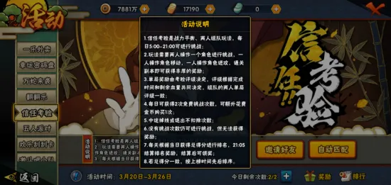 火影忍者手游角色扮演玩法2026年度大作上线手机端，支持联机，核心卖点，经典复刻，感受策略的魅力