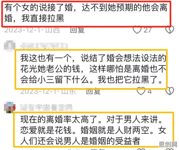 年轻人越来越不想结婚背后的认知科学原理，这件事比你想的更重要