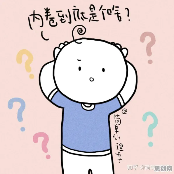 用发展心理学的方法应对内卷越来越严重，值得每个人深思