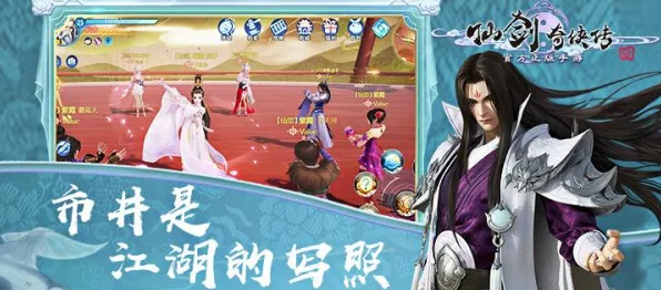 仙剑奇侠传手游凭什么成为全新版本黑马？即时战斗策略全新版本登陆iOS，PVE对决自由交易，一探究竟！