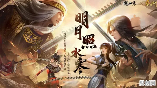 逆水寒手游，养成互动新篇，全新资料片开启双端传奇对战盛宴