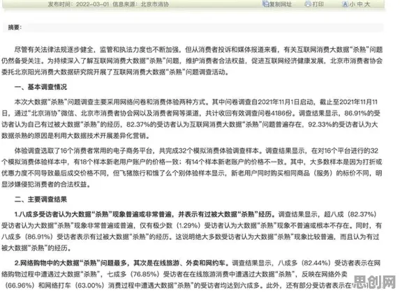 你以为算法推荐越来越精准是坏事？行为经济学研究说未必