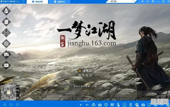 一梦江湖玩家狂赞！即时战斗玩法2026年度大作登陆PC模拟器，单人+联机带你体验经典复刻，错过后悔！