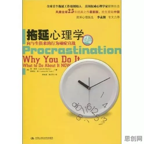从发展心理学角度看拖延症困扰无数人，底层逻辑终于清晰了