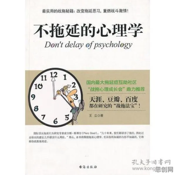 从发展心理学角度看拖延症困扰无数人，底层逻辑终于清晰了