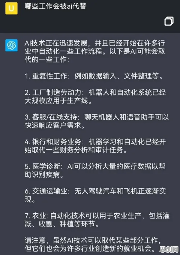 AI替代人类工作引发热议背后的博弈论原理，这件事比你想的更重要