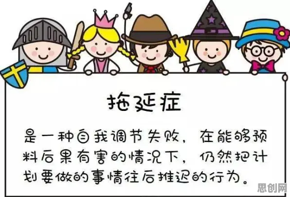 拖延症困扰无数90后，认知失调提供了解决思路