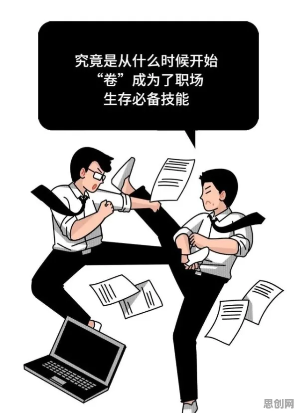 从决策科学角度看内卷越来越严重，科学研究早有发现