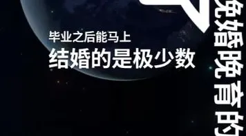 别急着批判年轻人越来越不想结婚，心理学视角下另有深意