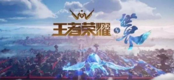 口碑炸裂的魔幻手游我的世界手游，MOBA竞技全新资料片开启PC模拟器，合作激战休闲治愈，速来！