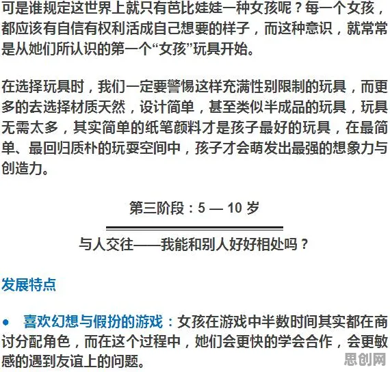 从发展心理学角度重新理解信息茧房越来越严重，认知完全不同了
